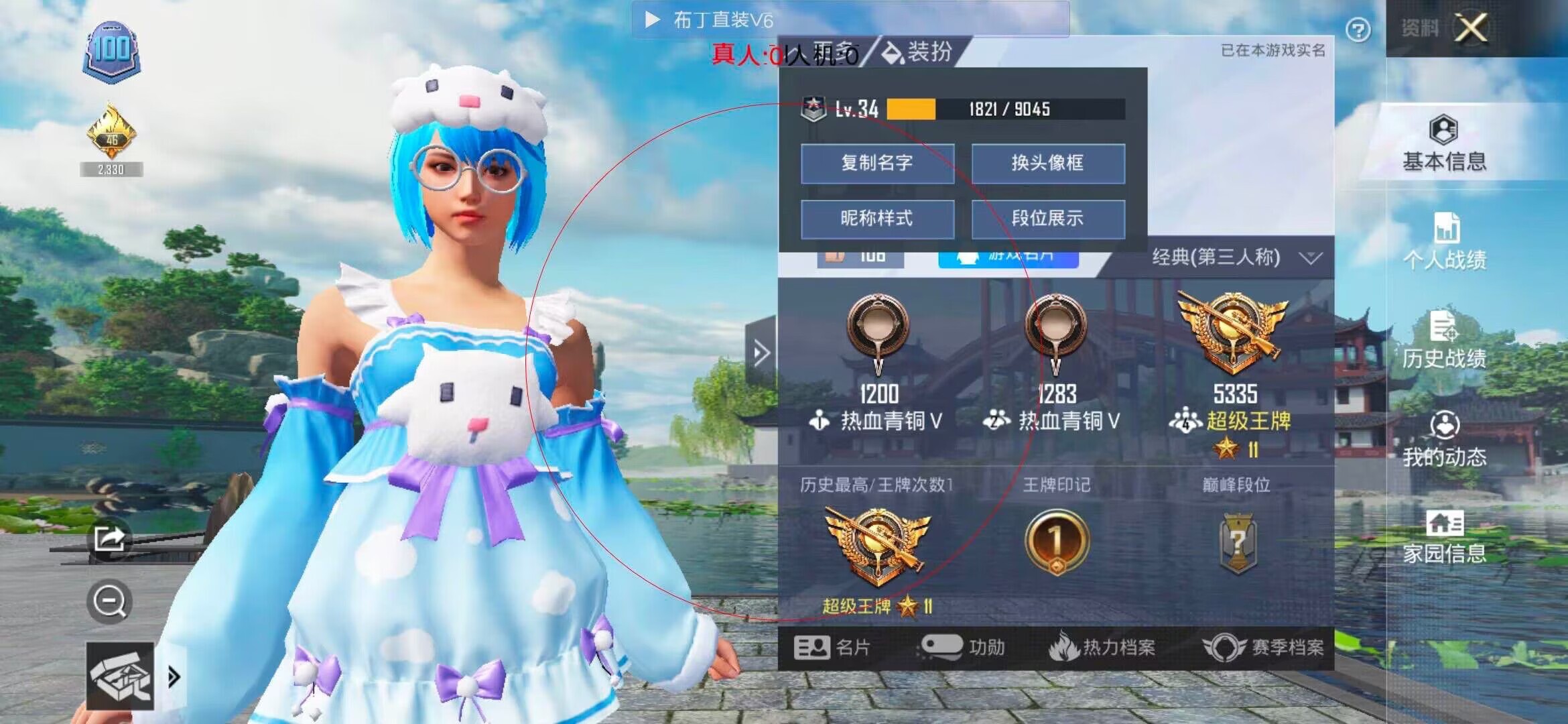 和平精英布丁直装透视 - 和平精英开挂免费无广告辅助预览图
